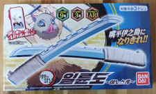 Bandai Demon Slayer Kimetsu no Yaiba Inosuke Hasibira DX Nichirin Sword Genuine