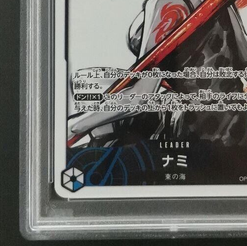 PSA 10 Nami One Piece Card Game Japanese Alternate Art