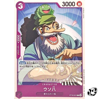 Uso-Hachi ST18-001 (Common) Start Deck Monkey D Luffy ONE PIECE