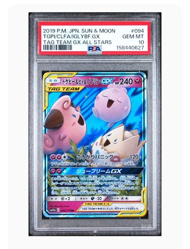2019 Pokemon Togepi Cleffa Igglybuff GX #094 Tag Team All Stars Japanese PSA 10