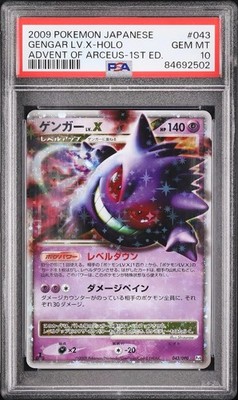 gengar pokemon card graded PSA 8 Gengar 1st Edition Non Holo Rare (Graded Card) main image 0
