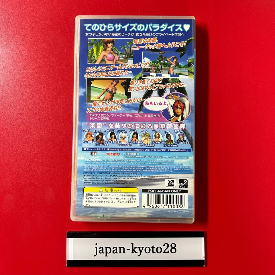 PSP PlayStation Portable Dead or Alive Paradise - Image 4 of 4