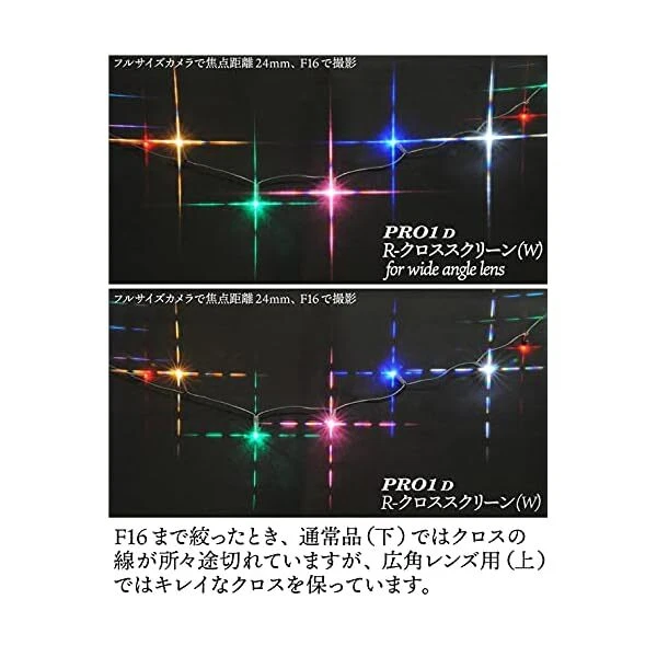 KENKO Lens Filter PRO1D R-Cross Screen (W) for Wide Angle Lens 52mm Cross ef JP - Image 3 of 4