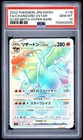 Pokemon Japanese Charizard Vstar Sword Shield Star Birth Hyper Rare #118 PSA 10