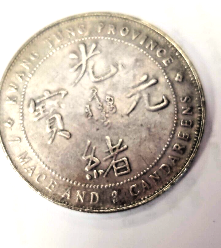 DRAGON COIN KWANG TUNG Province 7 Mace And 3 Candareens eBay