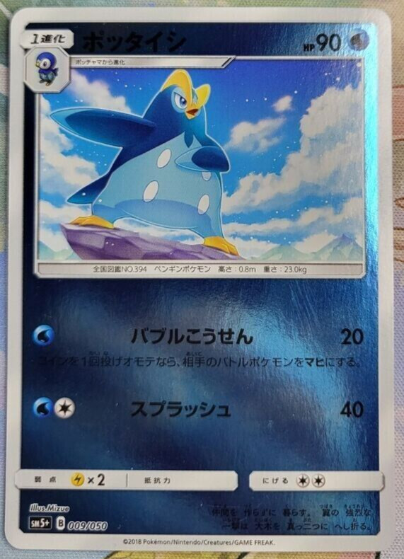 Prinplup pokemon card game TCG Prinplup SM5+ 009/050 Japanese