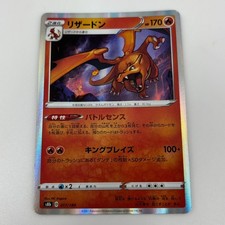 Charizard 017/184 S8b: Vmax Climax Holo (Japanese) for sale online