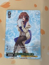 Weiss Schwarz, Quintessential Quintuplets, Miku, 5HY/W101-P06 PR, Promo, NM