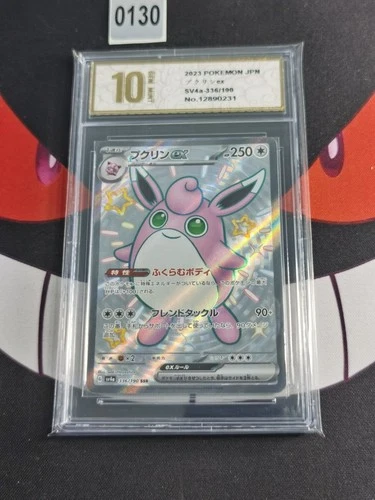 Wigglytuff ex - 336/190 - Pokemon Shiny Treasure ex Card Japanese-Pyxis gold 10