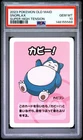 2023 POKEMON OLD MAID SUPER HIGH TENSION SNORLAX PSA 10