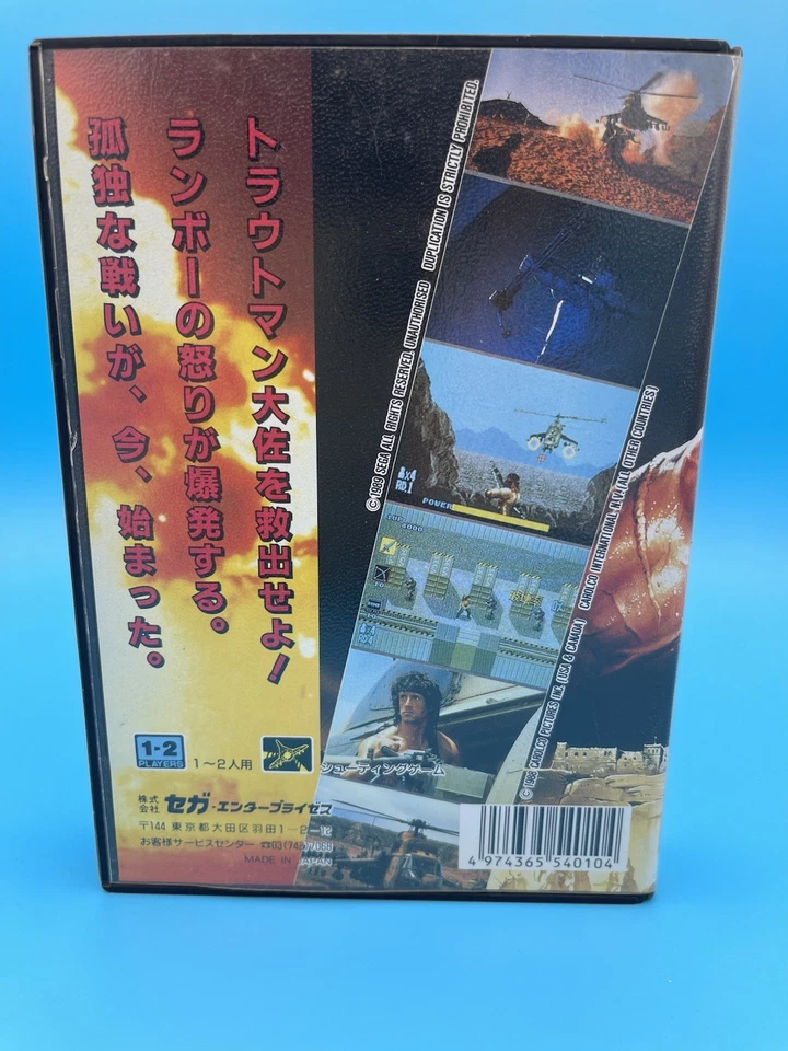 Rambo III 3 Sega Mega Drive MD Japan CIB - US Seller - Image 2 of 4