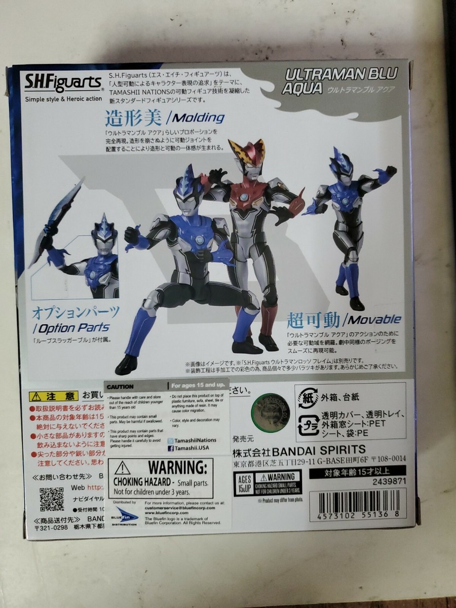 BANDAI - ULTRAMAN BLU AQUA フィギュアーツ S.H. Figuarts Ultraman Blu Aqua Action Figure Bandai japan