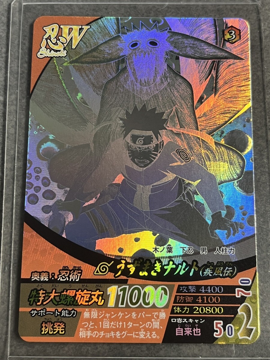 Ultimate Formation Uzumaki Naruto Extra Large Rasengan NF-002 | eBay