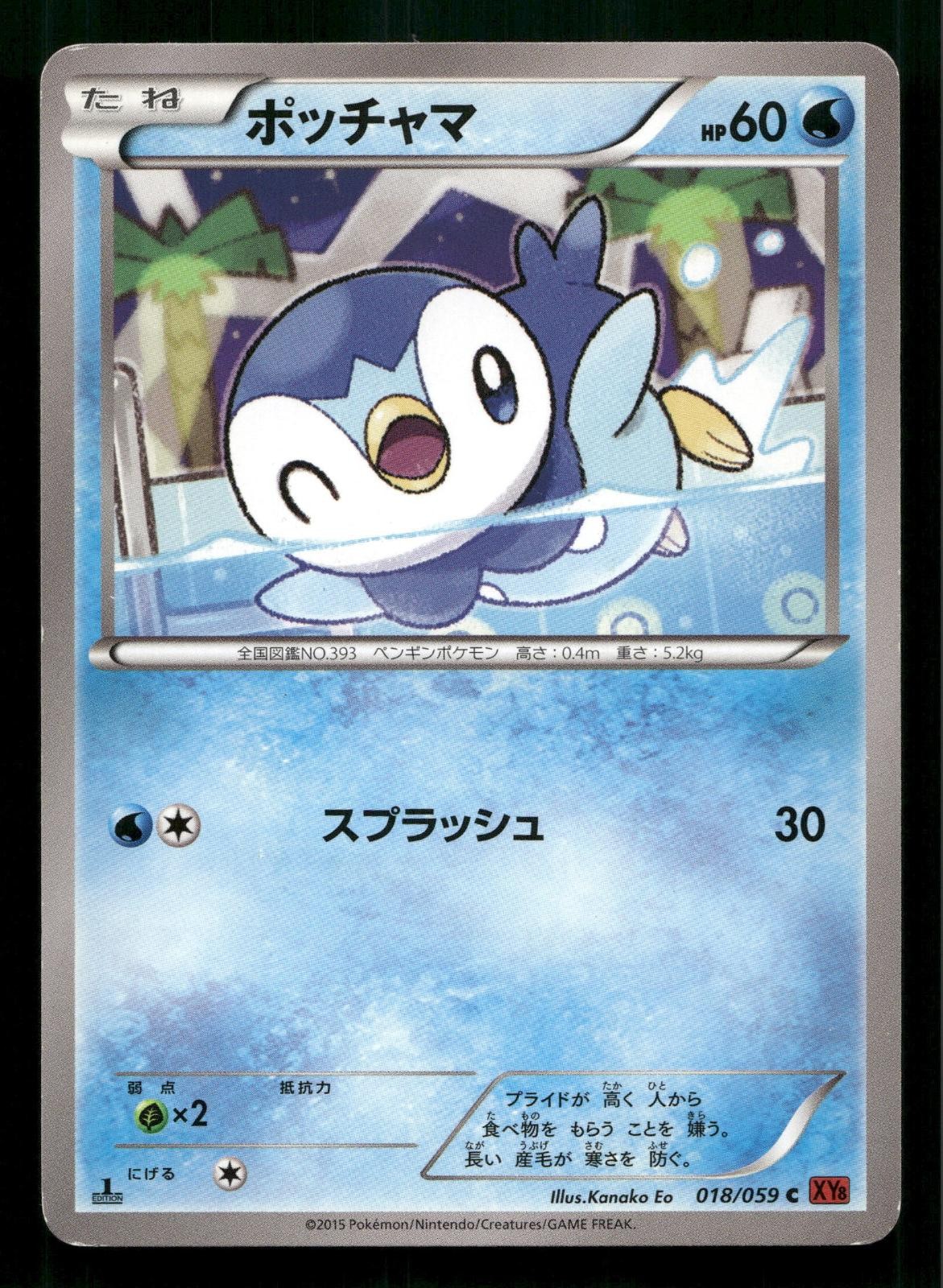 PIPLUP 018/059 COMMON RED FLASH POKEMON JAPANESE LIGHTLY PLAYED