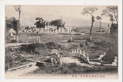 J-868 Shanhaiguan Shanhai Pass Shan-Hai-Kwang China Graveyard of Chinese Nobles
