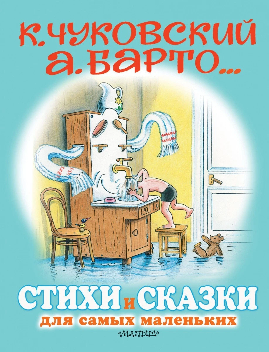 Барто с чуковским. Чуковский барто. Барто чуковский стих. Чуковский барто. Портрет чуковского и маршака.