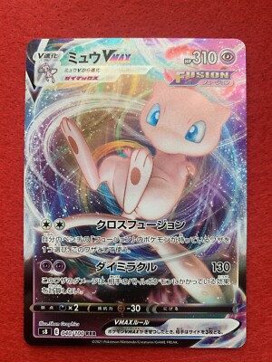 Mew Vmax RRR 040/100 | Mew V RR 039/100 | s8 Pokemon Card