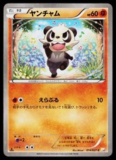 pancham pokemon card value Pokemon Furious Fists Pancham #59
