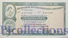 HONG KONG 10 DOLLARS 1980 PICK 182i UNC