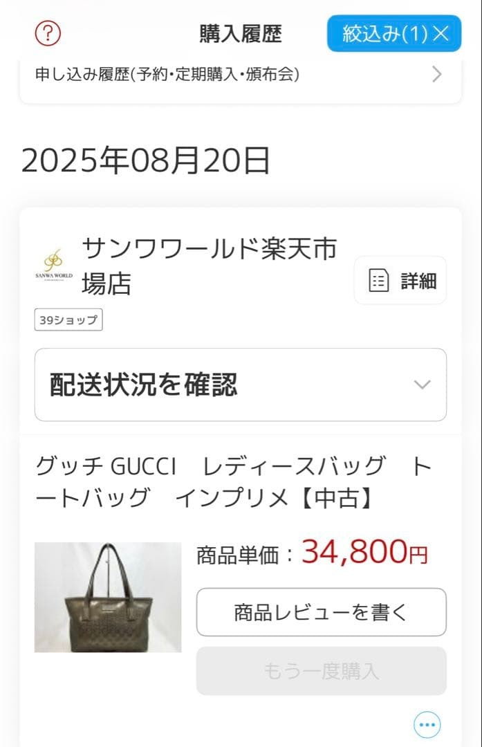 GUCCI GG Pattern Small Tote Bag PVC Khaki Authentic Excellent Condition thumbnail 12