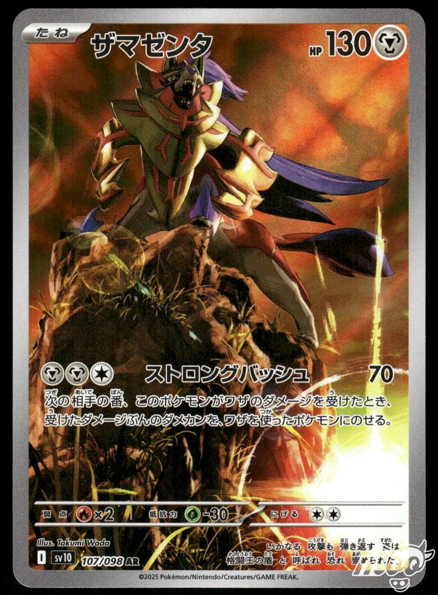 Zamazenta 107/098 Sv10: The Glory of Team Rocket for sale | eBay