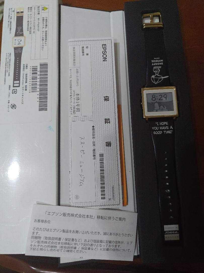 Snoopy Museum smart canvas EPSON Digital Watch Limited