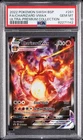 2022 POKEMON SWSH BLACK STAR PROMO #261 FULL ART/CHARIZARD VMAX PSA 10