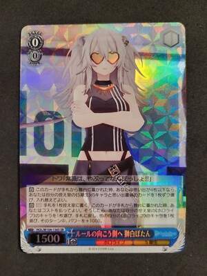 Weiß Schwarz, Hololive Vol. 2, Botan Shishiro, HOL/W104-136S SR, Japanisch