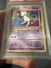 Pokémon 1997 Japanese Mystery of the Fossils Mew Holo Rare #151 PSA 1