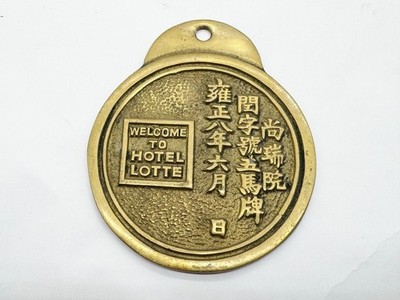 VINTAGE HOTEL LOTTE SEOUL MESSING PFERD MESSING VIER PFERDE KOREANISCHES SAMMLERSTÜCK