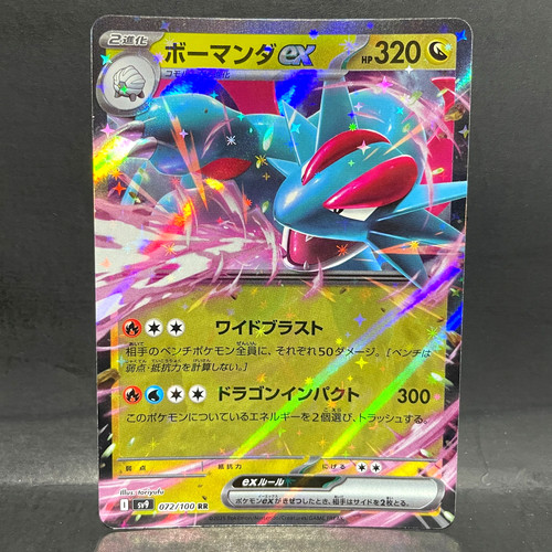 2025 POKEMON JP BATTLE PARTNERS SV9 SALAMENCE EX 072/100 (RR) DOUBLE RARE