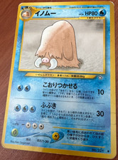 Piloswine No. 221 Japanese Neo Genesis Pokemon Card Played Vintage Pocket