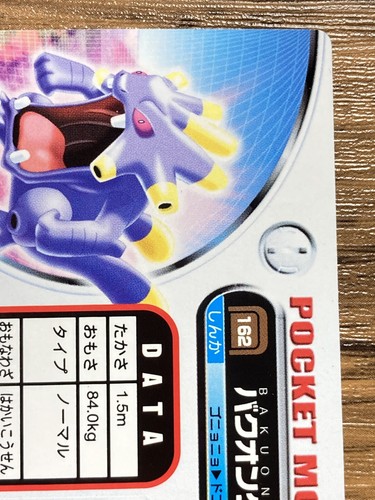 Exploud Pokemon Advanced Generation Zukan Nintendo Card Japan Pocket Monsters - Picture 11 of 13