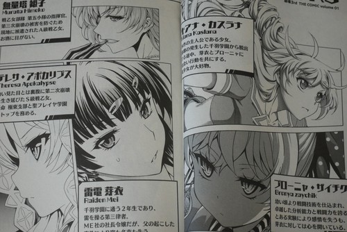 OOP: Honkai Impact 3rd / Houkai 3rd The Comic Manga Vol.1 - from JAPAN - Picture 4 of 7