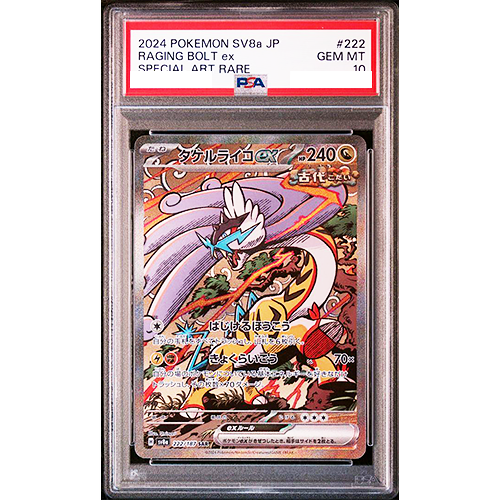 PSA 10 Raging Bolt ex SAR 222/187 Terastal Festival Pokemon PSA 10 Raging Bolt ex SAR 222/187 Terastal Festival Pokemon