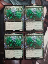 Umori The Collector EXTENDED JPN 4x *$10 Off Every $35 Sale!* Magic MTG Card
