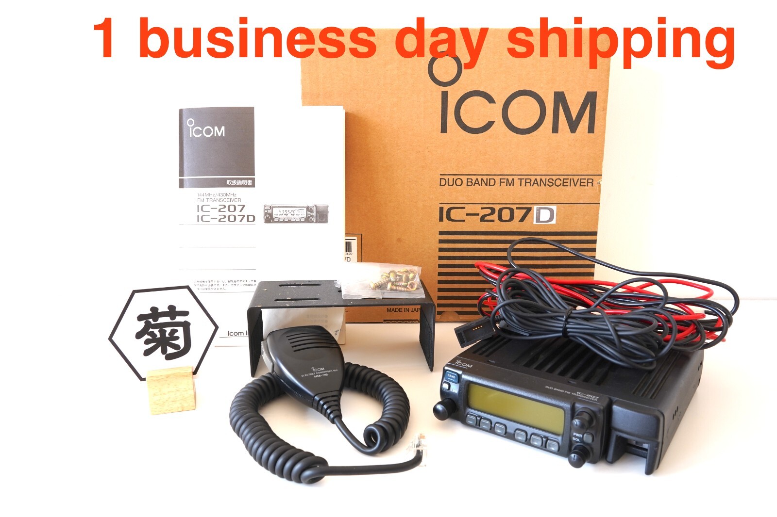 icom-207d