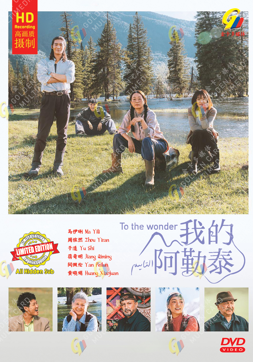 Chinese Drama HD DVD To the Wonder TV Series Vol.1-8 End