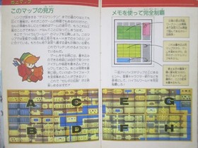 LEGEND OF ZELDA Guide Nintendo Famicom NES Book 1986 Vtg Japan
