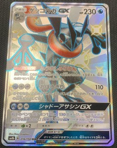 Pokemon Card Sun Moon Greninja Gx 216 150 Ssr Sm8b Ultra Shiny Japanese Ebay