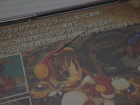 Purikura Daisakusen Sega Saturn JP GAME. 9000024753761