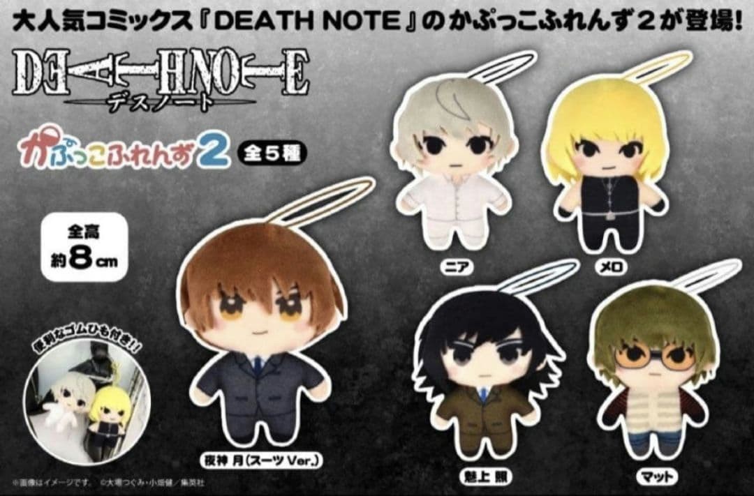 DEATH NOTE Kapukko Friends 2 Set of 5 (Capsule Toys) Fukuya Japan NEW FS JP