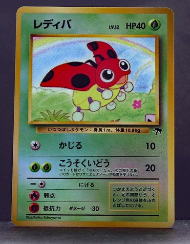 Ledyba Reverse Holo Rare Japanese Southern Island Promo LP+ with eBay Shipping