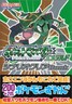 Used pokemon Emerald Scenario Clear Book Game Guide Book book form JP