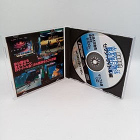 Saturn Secret Technic File RARE Sega Saturn Japanese CIB Complete