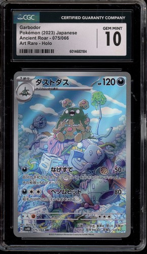 Garbodor (JP)