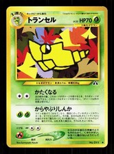 Metapod NO. 011 Uncommon Neo Discovery Pokemon Japanese LP