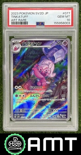 Tinkatuff Art Rare PSA 10 2023 Pokemon SV Clay Burst Japanese #077/071 8003