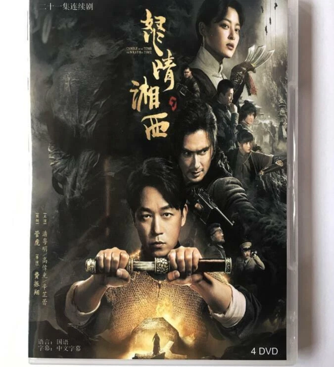 Chinese movies 2021 full movie outlet