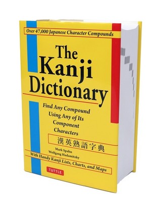 The Kanji Dictionary by Spahn